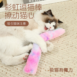 【PetBaby寵物精靈】貓咪玩具長毛絨條抱枕自嗨解悶貓咪啃咬陪伴貓玩具寵物用品