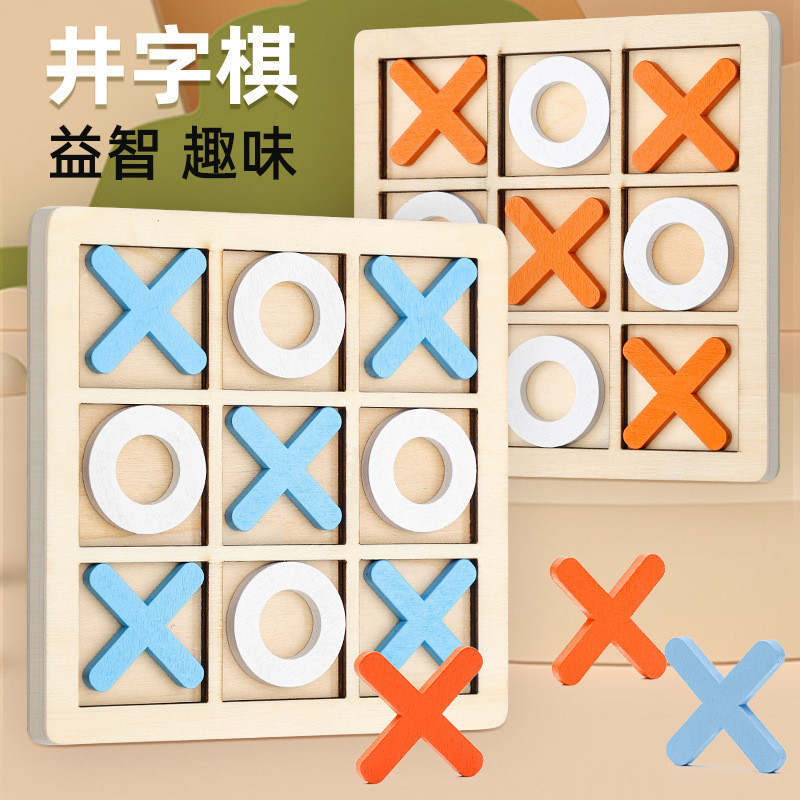 親子互動遊戲木製九宮格桌遊XO井字棋盤兒童邏輯思維訓練益智玩具