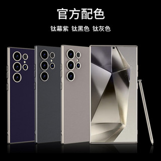 新款 適用Samsung S24 ultra 手機殼 三星S24 plus 個性時尚素皮 S24 金屬漆膚感防摔保護套