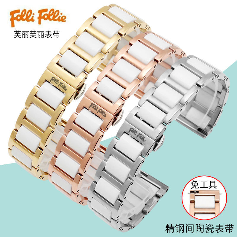 （下單送工具）芙麗陶瓷手錶帶 Folli Follie精鋼間陶瓷女錶鏈蝴蝶扣配件14 16mm