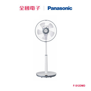 Panasonic12吋DC扇 F-S12DMD 【全國電子】