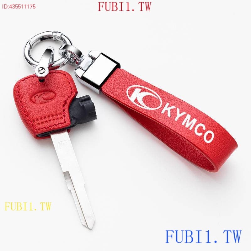 TMBT KYMCO光陽賽艇機車鑰匙套 適用於250 CT250 300 like150 鑰匙圈 鑰匙扣 鑰匙殼
