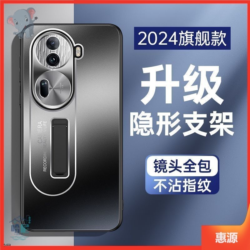 OPPO 保護殼 Reno11 手機殼 耐摔 Reno 11Pro 矽膠 軟邊 磨砂 金屬支架 全包 防摔 防指紋