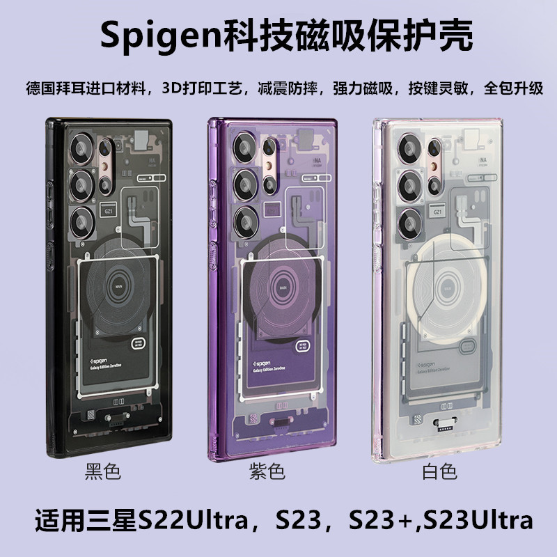 適用三星S23ultra spigen手機殼s22ultra科技殼S24ultra磁吸保護殼S23+個性防摔S24+全包