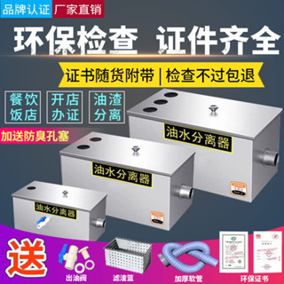 ♥免運費♥ 油水分離器廚房餐飲飯店家商用不銹鋼下水道排水油汙過濾器隔油池