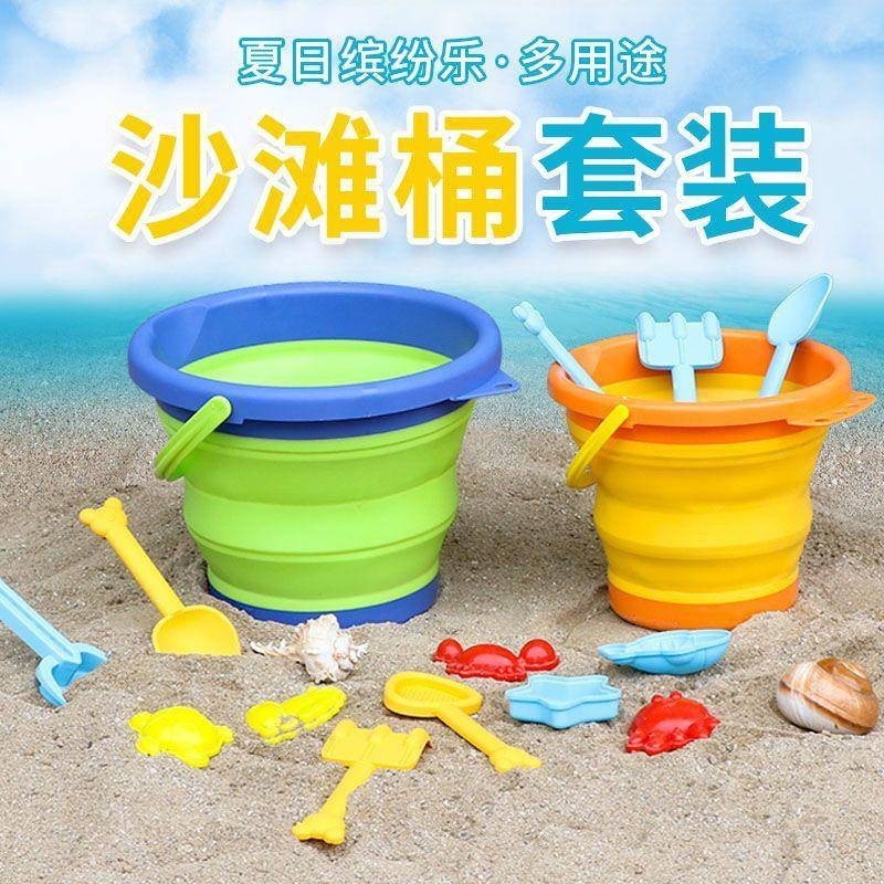 兒童沙灘桶趕海玩具沙灘折疊桶旅遊玩沙戲水挖沙鏟沙工具套裝