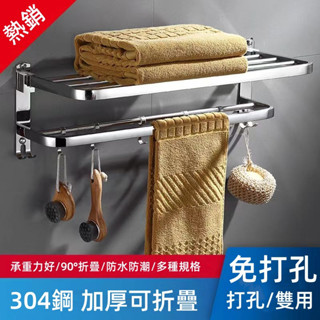 【免打孔】 無痕貼毛巾架 雙層可折疊毛巾架 304不鏽鋼毛巾架 雙用浴巾置物架 無痕浴室毛巾架 浴室置物架 浴室收納架