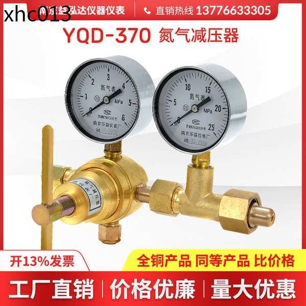 熱賣. 高壓氮氣減壓器YQD-370全銅氧氣氫氣氦氣減壓閥空調壓力錶6*25MPa