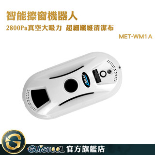 GUYSTOOL擦窗器 擦窗戶 擦玻璃神器 擦玻璃器 擦窗機 洗窗神器 WM1A 洗窗戶神器 擦窗器洗玻璃 大樓玻璃清潔