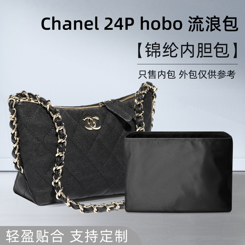【包包內膽】適用Chanel香奈兒新款24P hobo流浪包內袋尼龍嬉皮包收納內袋