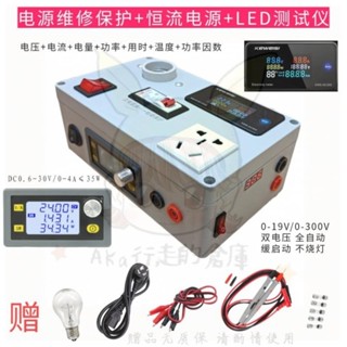 下殺-開關電源 電路維修保護插座 LED燈條測試 電容表測試儀 電磁爐家電維修防短路神器 多功能電路檢修保護測試儀