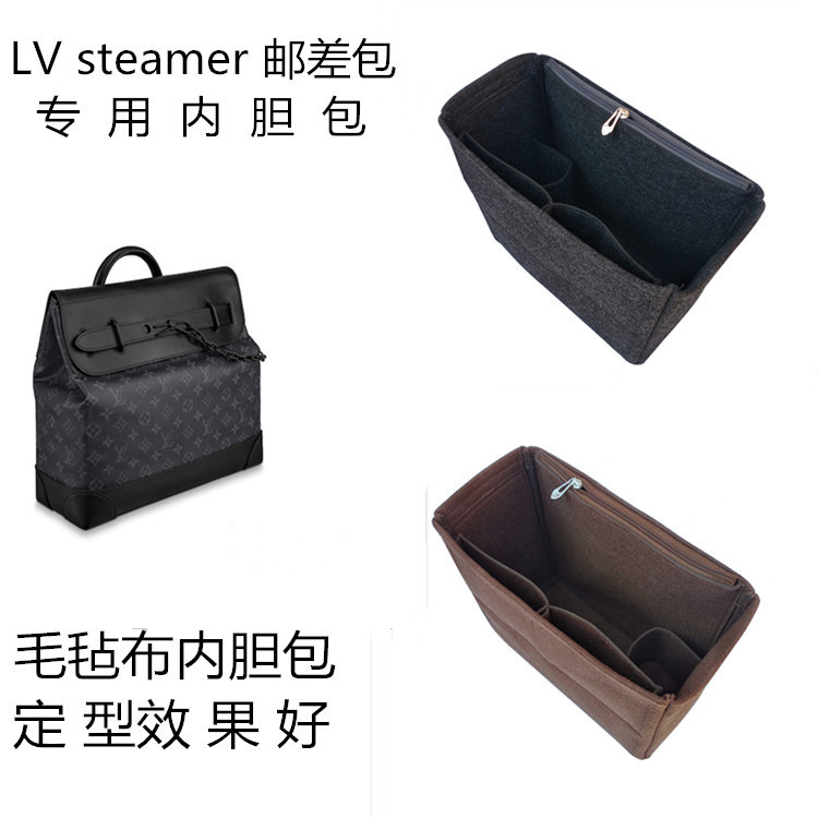 【特惠秒發】包包配件 定做lv steamer小號單肩手提包內袋 郵差包撐包定型隔層收納包