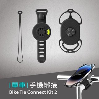 【路達自行車衣百貨】Bone 蹦克 Tie Connect 2代Garmi手機架