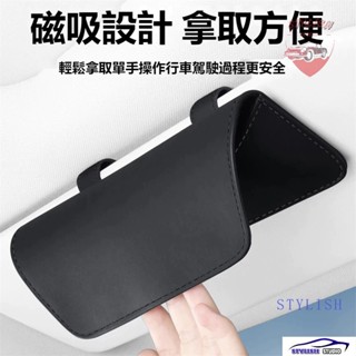 車用眼鏡盒 汽車太陽鏡盒 車用眼鏡夾 眼鏡盒收納 車用遮陽擋眼鏡盒 眼鏡盒 墨鏡太陽鏡收納盒 汽車收納
