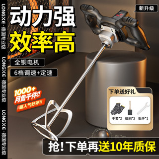 ♥免運費♥手持食品拌餡電動攪拌器商用油漆塗料打灰膩子粉水泥攪拌機工業級