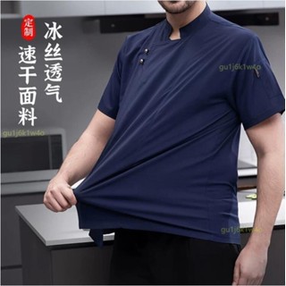 ✨ 廚師服 速幹廚師工作服短袖夏季冰絲透氣定製餐飲後廚房專用服裝大廚衣服 丙級乙級烘焙考照