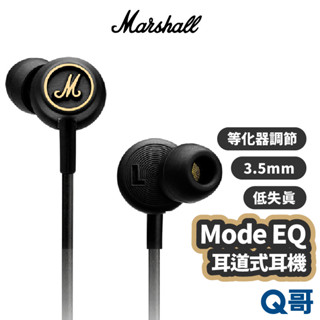 Marshall Mode EQ 耳道式耳機 3.5mm 有線耳機 隨身耳機 黑 MAS012