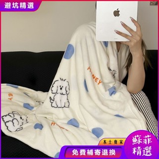 🔥冷冷必備🔥 被子 雙人被 暖毯 寶寶毯 寵物毯辦公室披肩午睡毯小毯子蓋腿蓋毯宿捨保暖毛絨午休毛毯四季空調被