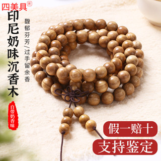 《拾光趣舍あ雜貨》🎼₊⁺⑉天然奶香木手串顆女款沉香文玩佛珠多圈老檀木盤玩手鏈男念珠