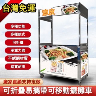 【精品優選】🌹【訂金】免運！折疊餐車不銹鋼擺攤網紅小推車可移動萬能小推車夜市美食小吃車