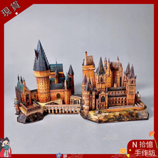 [噹天出貨]diy玩具哈利·波特大敎堂!diy手工製作建築3d立體拚裝金屬模型擺件閨蜜