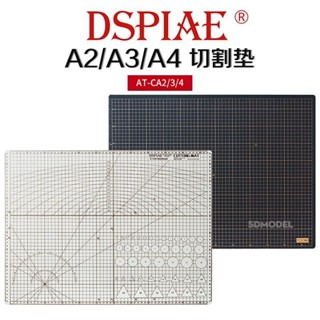 5DDSPIAEAT-CA3CA4模型專用白心環保料雙色A2/A3/A4切割墊