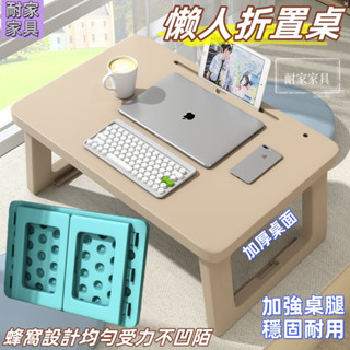 優選 懶人學習桌 床上摺疊桌 床上桌 懶人桌 折疊書桌 摺疊桌 床上小桌子可折疊桌 筆記本電腦桌 懶人電腦桌 家用書桌