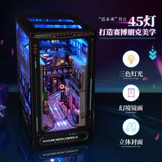 擺件 科技感擺件 桌面擺件 磁懸浮擺件 辦公室電腦桌擺件科技感diy書立小屋賽博朋克風手工拼裝房子模型