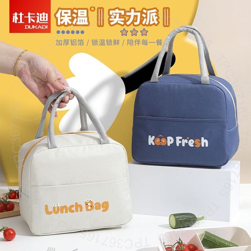 #保溫便噹包# 保溫 防水 防汙 高顔值 加厚 鋁箔 手提包 上班帶飯 #保溫便噹包#