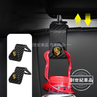 Porsche保時捷 汽車掛鉤 椅背掛勾 車用多功能掛鉤 置物鉤 座椅頭枕掛鉤 Panamera Cayman