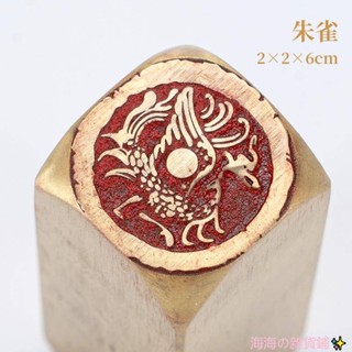 【hihi海海】定製姓名印章精品金石篆刻章黃銅印圖案章閒章書畫收藏成品引首光敏印章自動印章可愛手賬印章批改作業本印