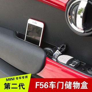 寶馬迷你MINI cooper one F56車門收納盒車內門把改裝扶手收納盒