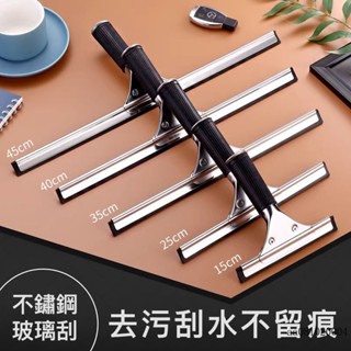 臺灣♠桃園出貨玻璃颳刀 颳水器 玻璃颳水器 颳水刀 颳水 玻璃清潔器 玻璃清潔 清潔颳刀 鏡麵清潔 不銹鋼
