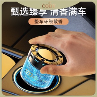 【 Cody生活舘】車載香薰車內飾用品大全擺件汽車香水香膏固體高檔女士持久淡香氛