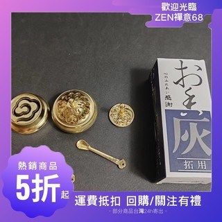 迷你仿古一體爐 香道套裝 打香篆工具 香灰 香粉 家用室內香爐 ZEN禪意68