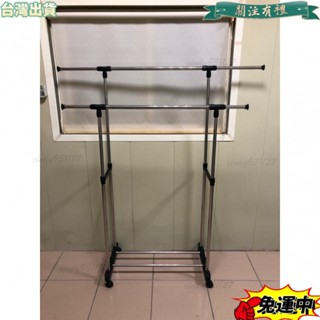 臺灣發貨 【25MM中管徑】雙桿衣架