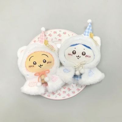✨台現✨  10公分娃衣 10cm 娃衣 chiikawa 海星體 娃衣頭套 斗篷 娃娃斗篷 蛋糕小斗篷 棉花娃娃換裝