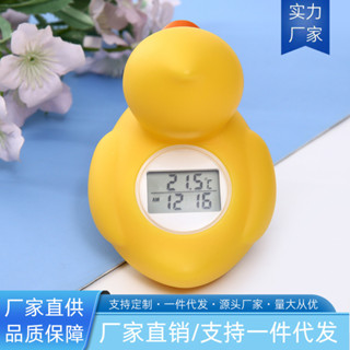 LED雙顯小黃鴨水溫計嬰兒浴缸浴盆兒童測溫計寶寶洗澡電子溫度計3.13LED雙顯小黃鴨水溫計嬰兒浴缸浴盆兒童測溫計寶寶洗