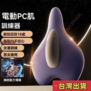 🔥臺灣發貨+統編🔥凱格爾PC肌訓練器 產後修復 提肛括約肌鍛煉器 盆底肌訓練器 運動用品 PC肌按摩器 凱格爾