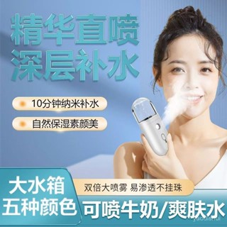 ITSG 60703天手持補水儀臉部熱銷奈米迷你件噴霧美容家用儀充電式【噴霧內學生便攜加濕器】