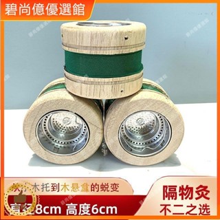 🥇碧尚億✨免運✨家用艾灸器具倒流宮廷灸燻蒸儀器肚臍灸木灸盒艾塔灸器具木託刮痧器 艾灸盒 艾灸刮痧按摩 刮痧神器 操盤手