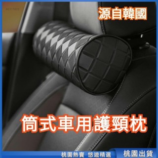 臺灣出貨🌈源自韓國的 汽車頭枕 車用頭枕 車用頸枕 汽車頸枕 車用護頸儀 汽車護頸枕 汽車枕 車用頭頸枕 車用枕2