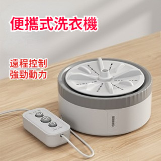 渦輪洗衣機自動清潔器便攜三速遙控旋轉內衣緊身衣懶人迷你 內衣洗衣機 便攜式渦輪洗衣機、迷你超聲波洗衣 襪子,宿舍洗衣機