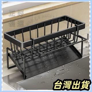 🌟臺灣發貨+統編🌟限時下殺🌟廚房瀝水架水池洗潔精海綿抹布置物架瀝水神器鋼絲球洗碗池收納架
