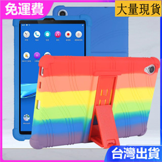 臺灣✅免運✅現貨✅適用摩托羅拉Motorola Tab G20平板保護套8寸防摔支架矽膠保護殼