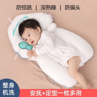 《現貨下單》【30天熱銷4121件】嬰兒安撫定型枕新生兒寶寶多功能枕頭帶抽繩四季雙面可用