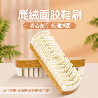麂皮清潔 麂皮橡皮擦 麂絨面膠鞋刷雪地靴絨面麂皮刷橡皮擦磨砂皮翻毛皮鞋刷皮具生膠刷