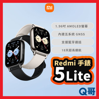 Redmi 小米 Watch 5 Lite 手錶 智慧手錶 智慧型 通話 運動手錶 藍芽 小米手錶 紅米 Mi145