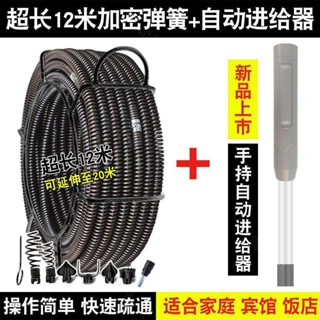 管道疏通器 下水道疏通神器 疏通條彈簧 管道疏通器 電動疏通器 水管疏通器 廁所馬桶疏通器 疏通器 馬桶疏通器 彈簧通條