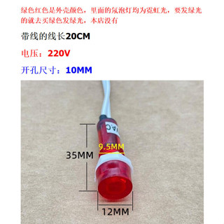 【臺灣出貨】帶線電源指示燈 XD10-3 開水器 飲水機熱水器裝置工作訊號燈220V380V